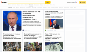 News.yandex.ru thumbnail