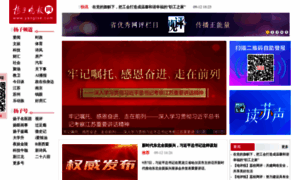 News.yangtse.com thumbnail