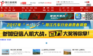 News.yjrb.com.cn thumbnail
