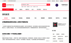 News.yuemei.com thumbnail