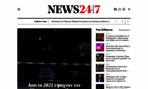 News247.gr thumbnail