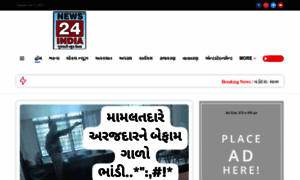 News24india.in thumbnail