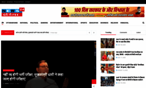 News24india.org thumbnail