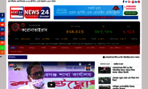 News24narayanganj.com thumbnail