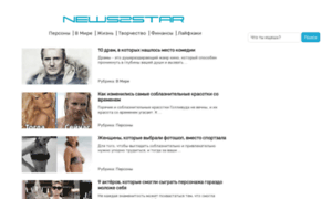 News2star.ru thumbnail