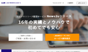 News2u.co.jp thumbnail