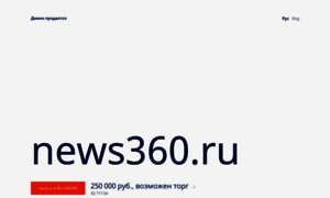 News360.ru thumbnail