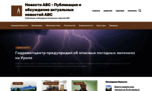 Newsabc.ru thumbnail