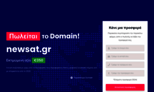 Newsat.gr thumbnail