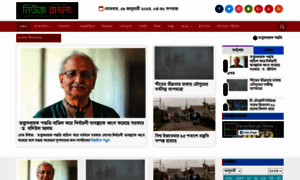 Newsbangla.news thumbnail