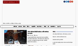 Newsbanglaa.com thumbnail