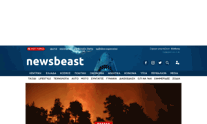 Newsbeat.gr thumbnail