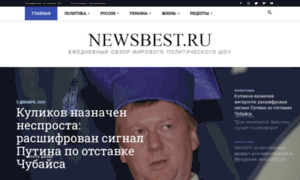 Newsbest.ru thumbnail