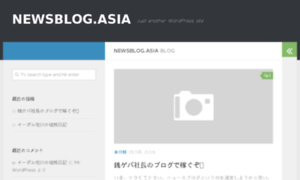 Newsblog.asia thumbnail