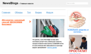 Newsblogs.net thumbnail
