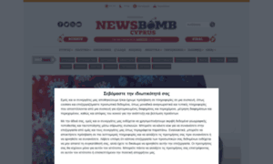 Newsbomb.com.cy thumbnail