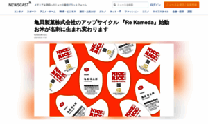 Newscast.jp thumbnail