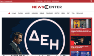 Newscenter.gr thumbnail