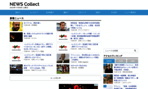 Newscollect.jp thumbnail