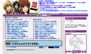 Newscrap-ss.doorblog.jp thumbnail