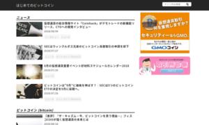 Newscrypto.jp thumbnail