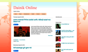 Newsdainikonline.blogspot.co.il thumbnail