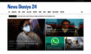 Newsduniya24.in thumbnail