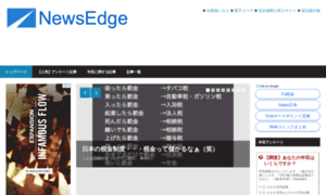 Newsedge.jp thumbnail