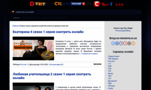 Newseria.co.ua thumbnail
