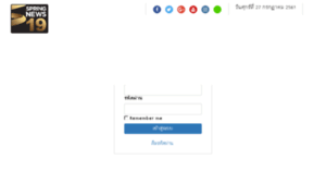 Newsfeed.springnews.co.th thumbnail