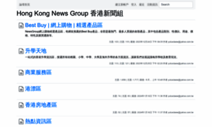 Newsgroup.com.hk thumbnail
