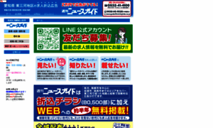 Newsguide.jp thumbnail