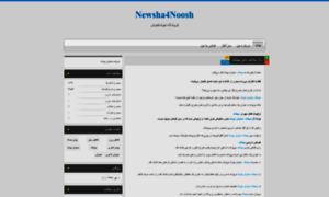 Newsha4noosh.blog.ir thumbnail