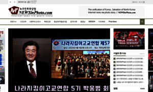 Newsinphoto.com thumbnail