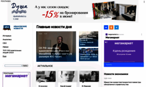 Newsivanovo.ru thumbnail