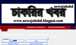 Newsjobsbd.blogspot.com thumbnail