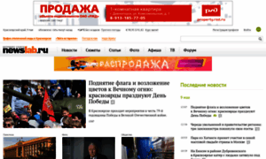 Newslab.ru thumbnail