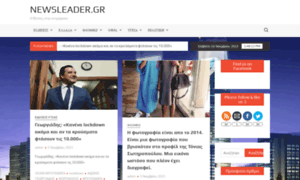 Newsleader.gr thumbnail