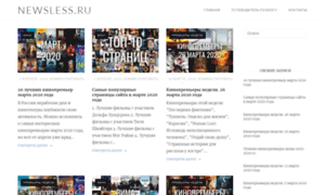 Newsless.ru thumbnail