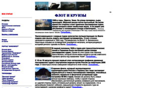 Newsletter.infoflot.ru thumbnail