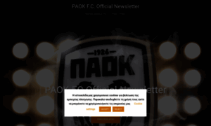 Newsletter.paokfc.gr thumbnail