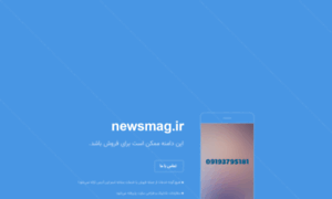 Newsmag.ir thumbnail