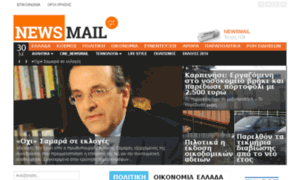 Newsmail.gr thumbnail