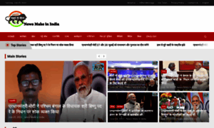 Newsmakeinindia.in thumbnail
