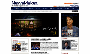 Newsmaker.or.kr thumbnail