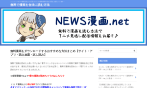 Newsmanga.net thumbnail