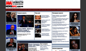 Newsmax.com.ua thumbnail
