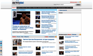 Newsme.com.ua thumbnail