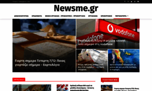 Newsme.gr thumbnail