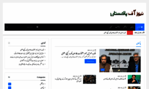 Newsofpakistan.pk thumbnail